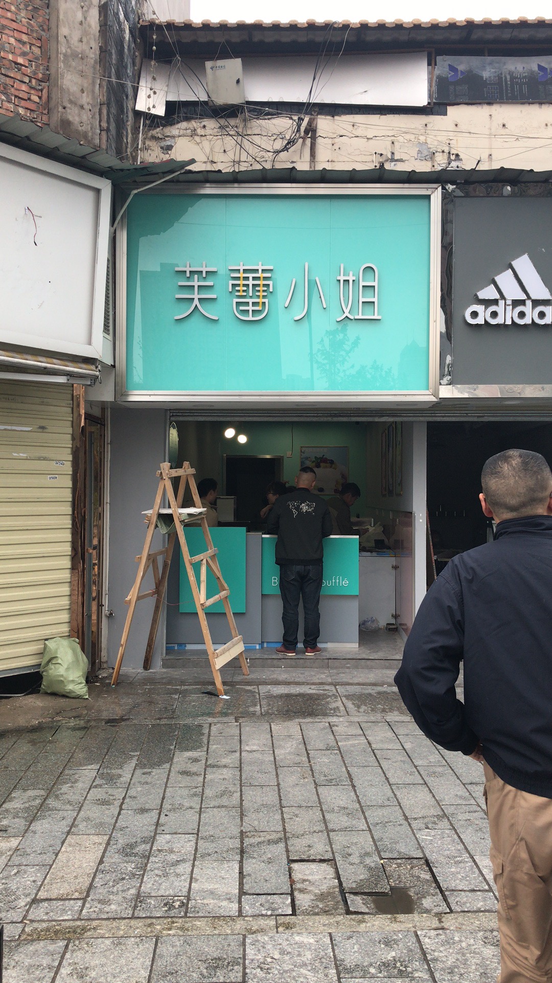 芙蕾小姐甜品店装修中（2）