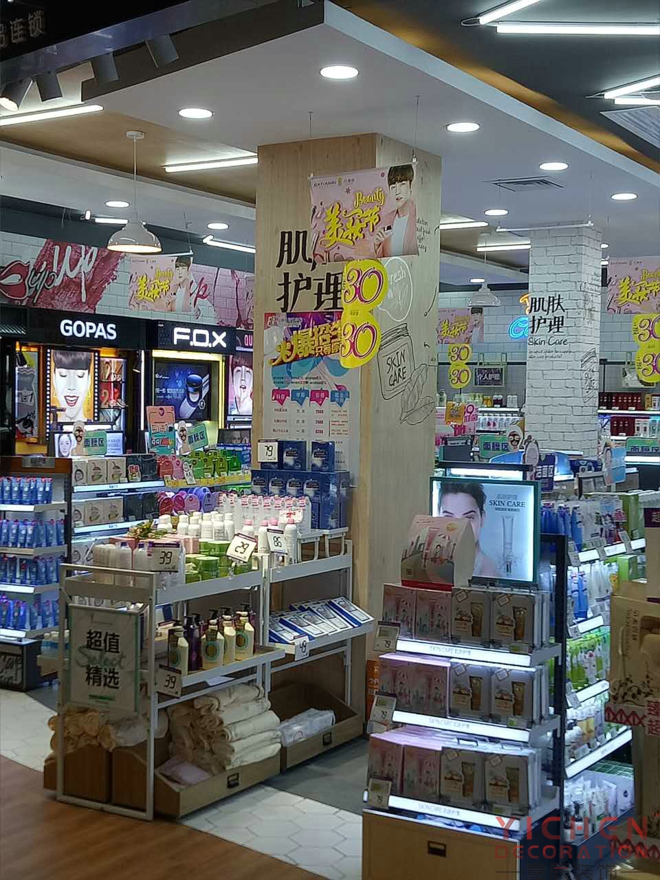八田日化妆品连锁店室内实景图