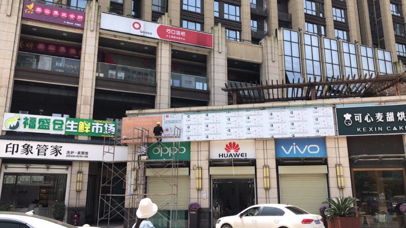 中国移动手机店装修