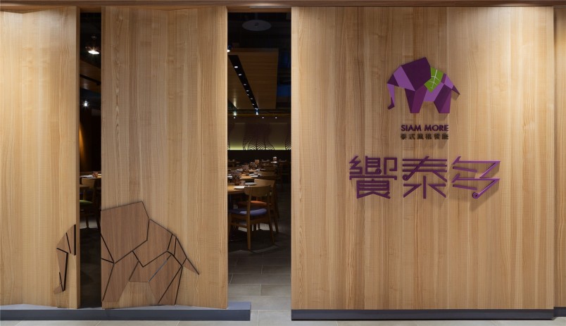 泰式风格主题餐厅装修logo图片