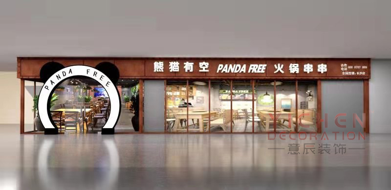 长沙熊猫有空火锅串串店侧面门头装修