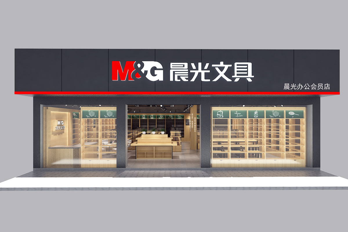 文具店装修风格