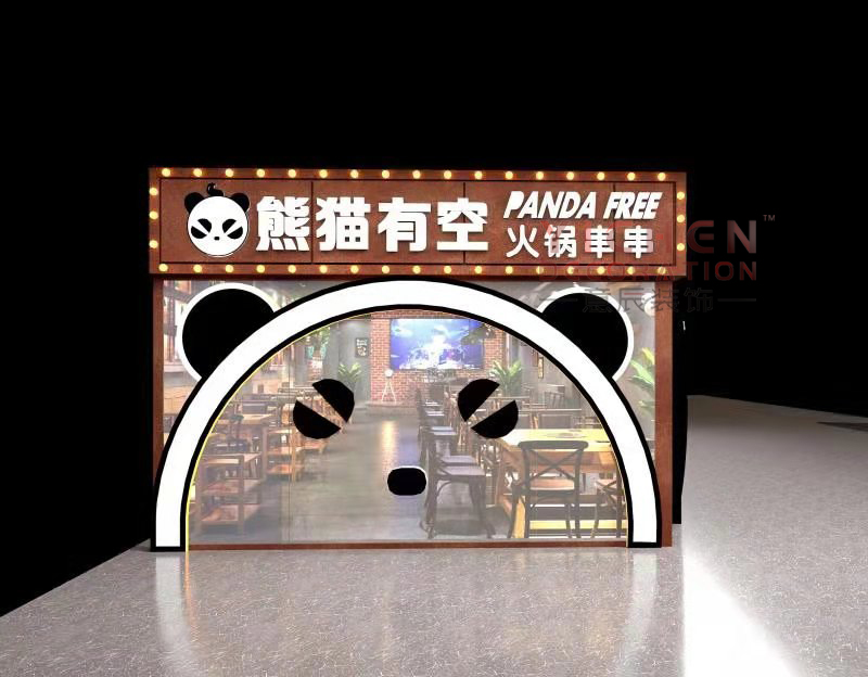 熊猫有空串串火锅店装修进行中