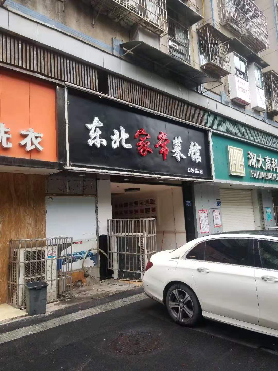 东北烧烤店装修前现场图