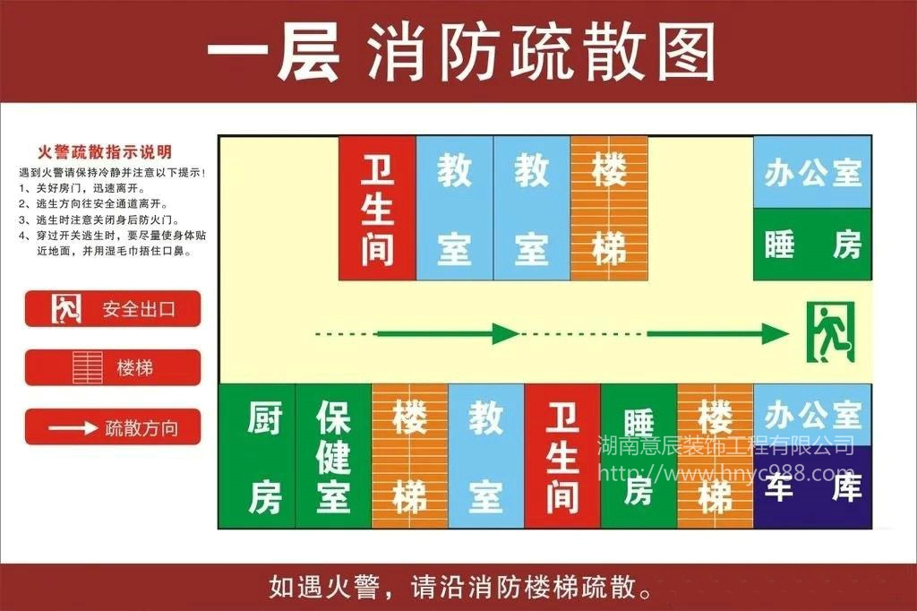 长沙幼儿园装修中消防安全如何设计不可不知