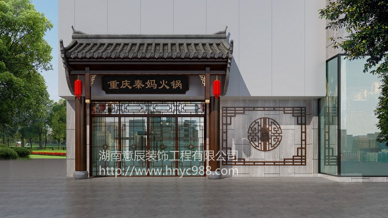 火锅店装修