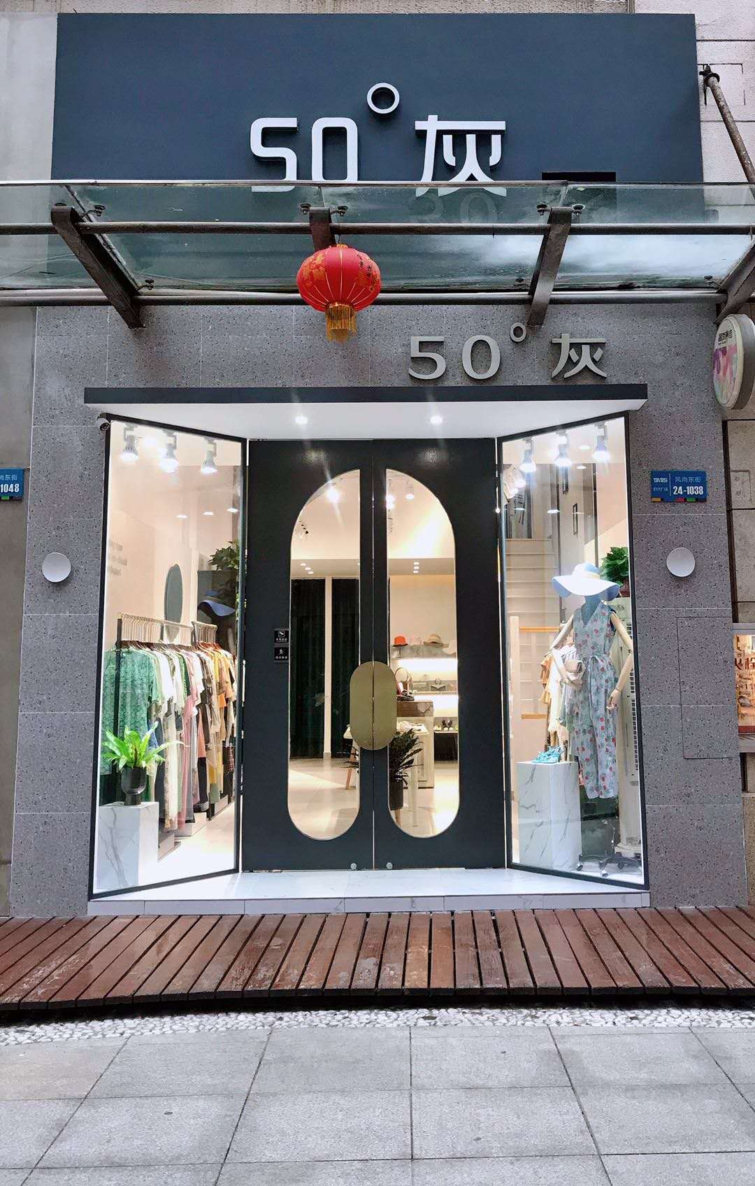 50°灰女装店门头