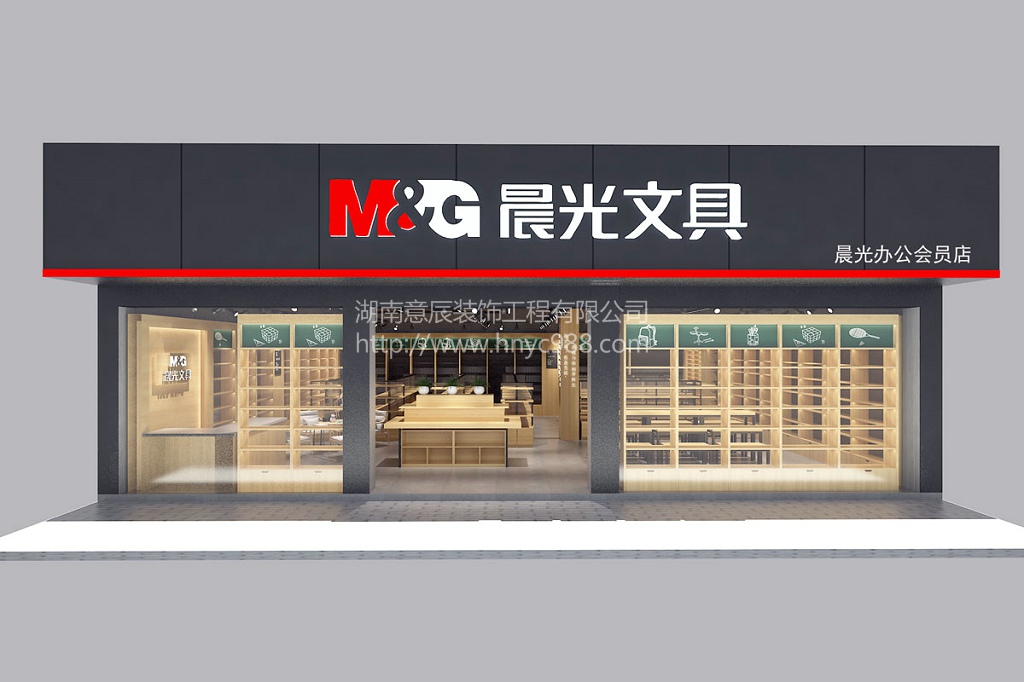 长沙文具店装修