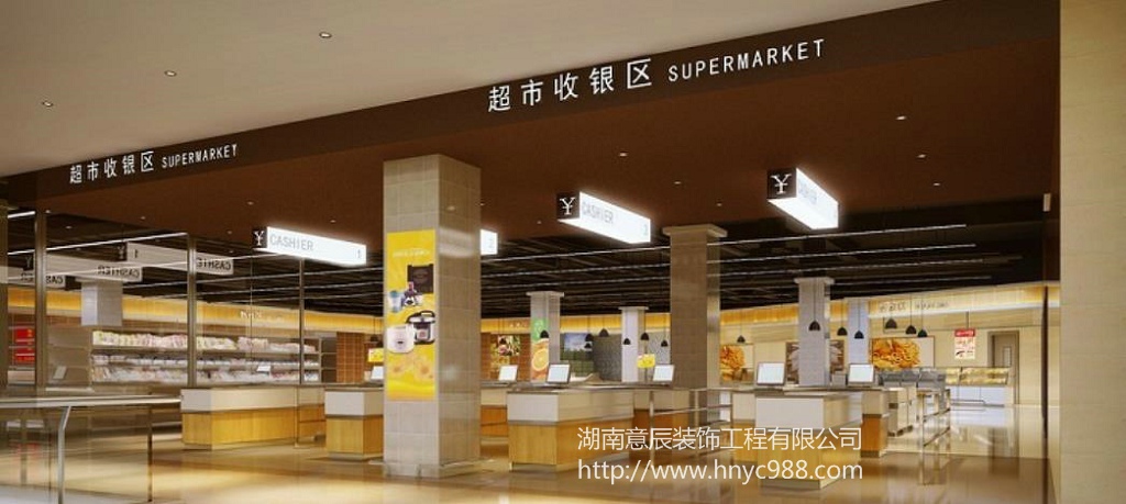 中小型超市设计装修五个要素，省力不少！