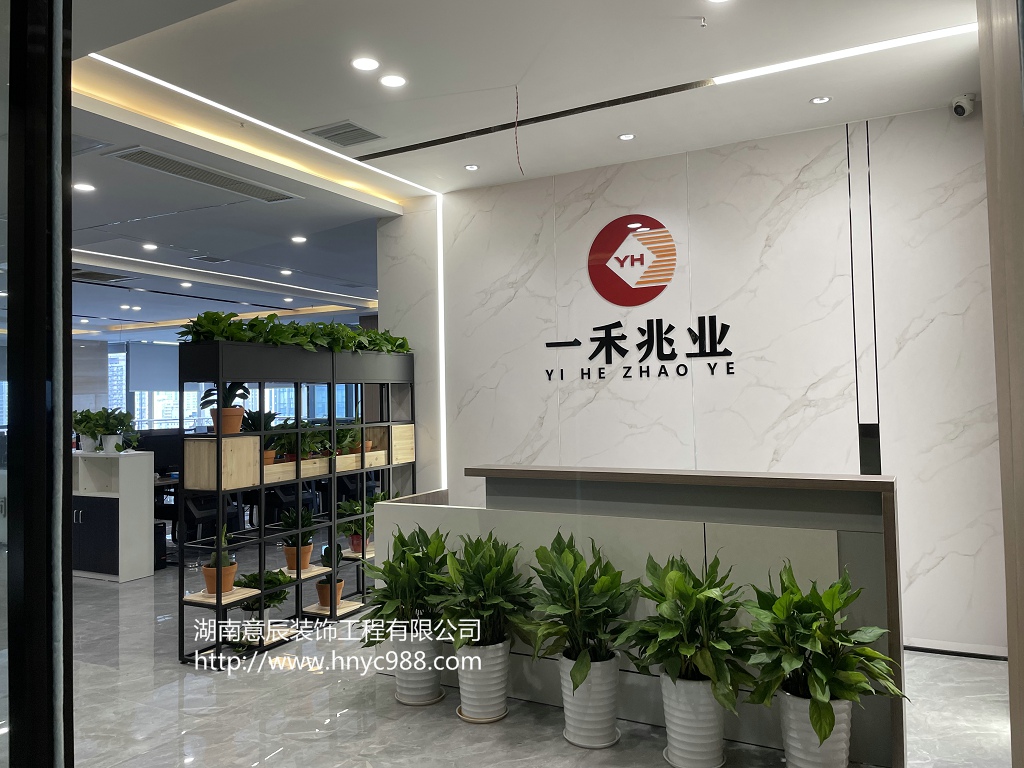 湖南商务咨询公司办公室装修验收完成