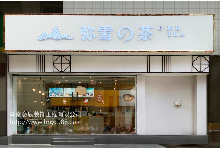 奶茶店店面装修