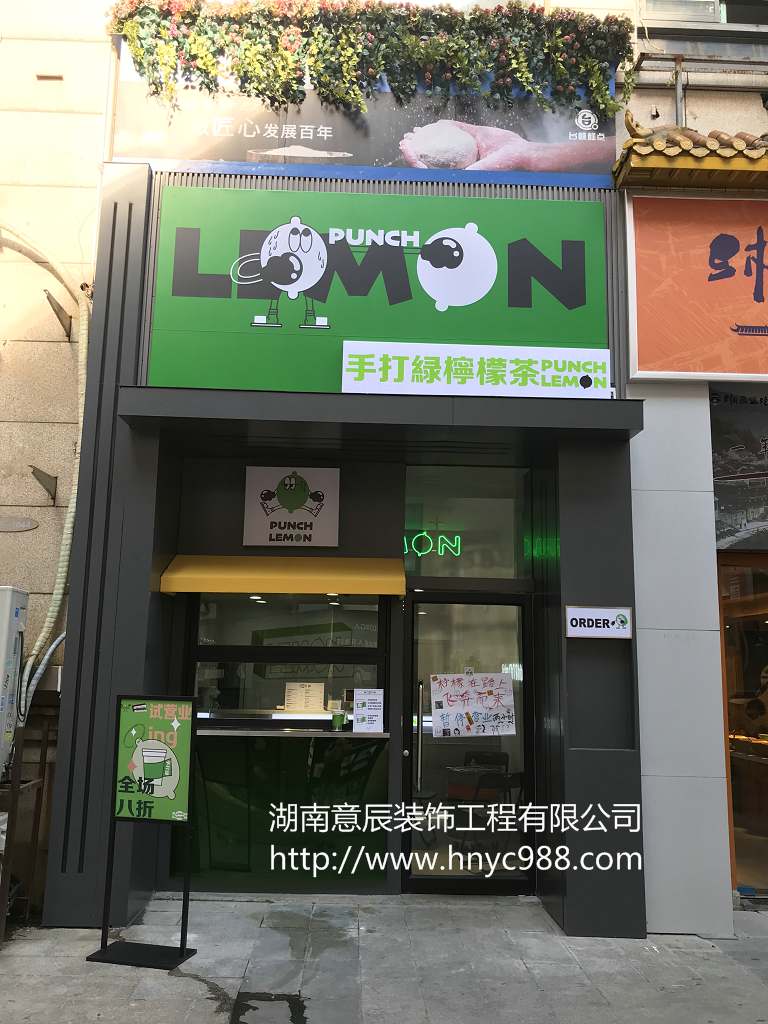 40平手打绿柠檬茶店铺装修验收完成！