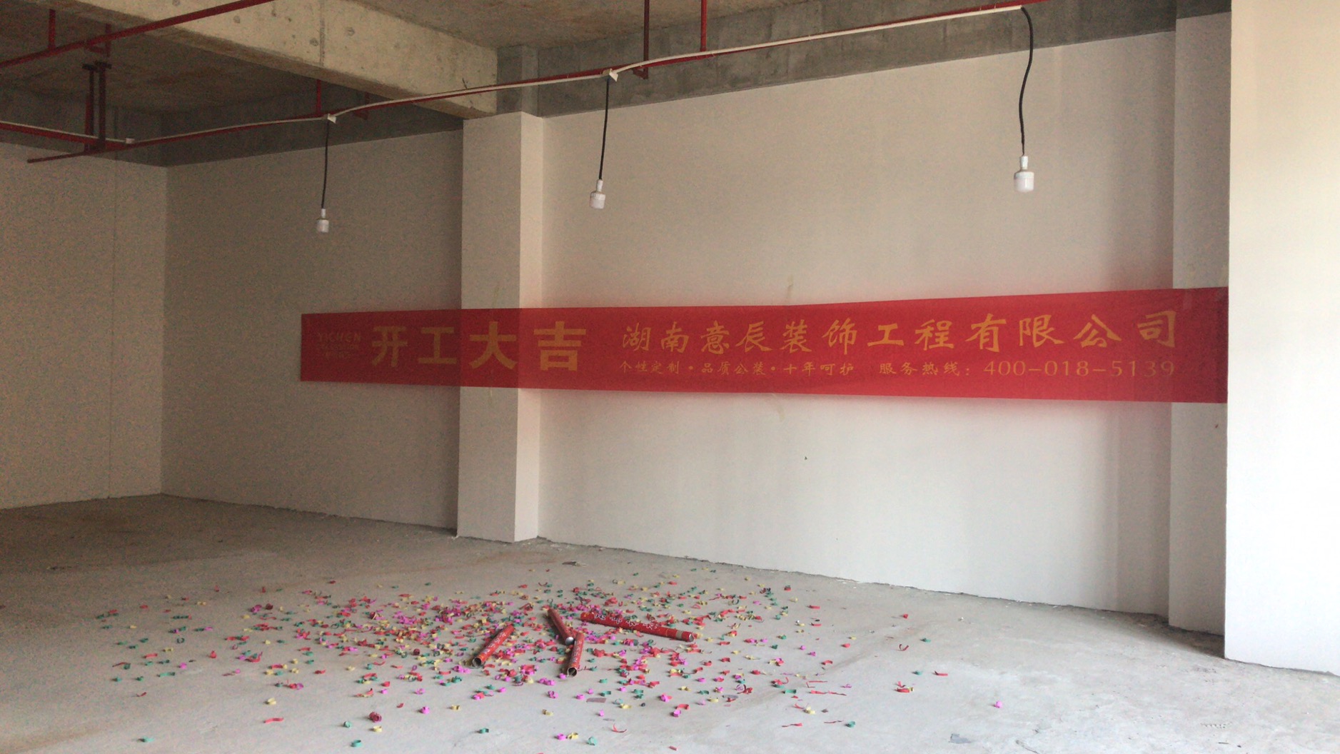 第壹街舞（世纪金源店）开工大吉