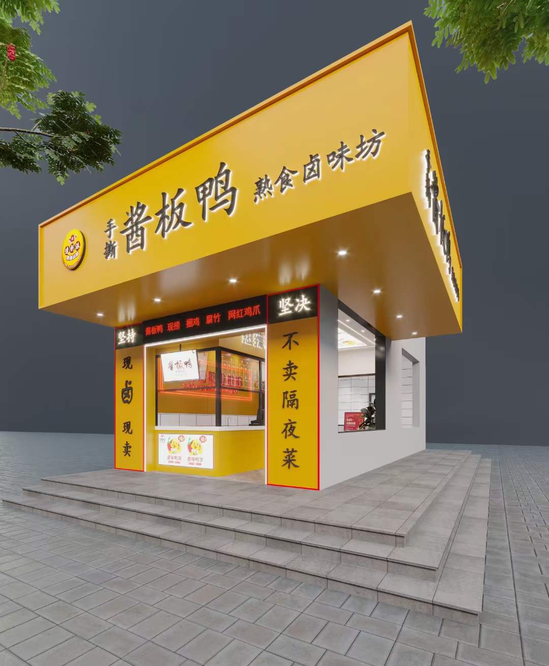 手撕酱板鸭熟食卤味坊装修施工进行中
