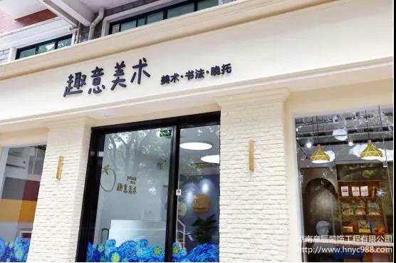 美术培训机构装修设计,美与艺术，缺一不可!