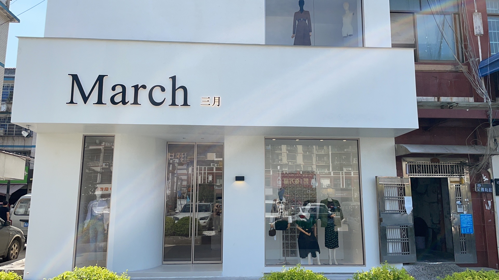 【验收完成】长沙March服装店装修竣工验收