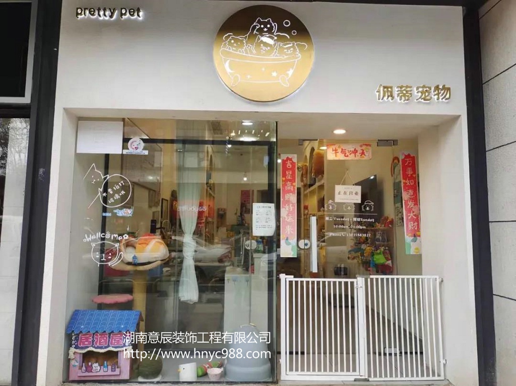 长沙宠物店装修