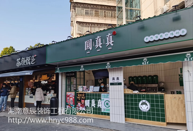 长沙店面装修之饮品店装修方案与装修设计要点！