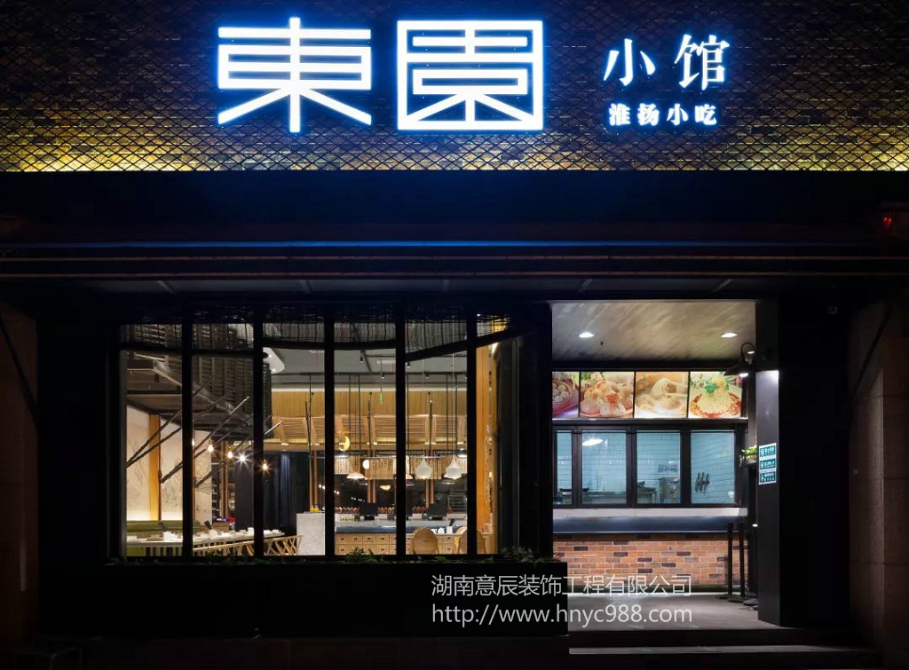 长沙小吃店装修