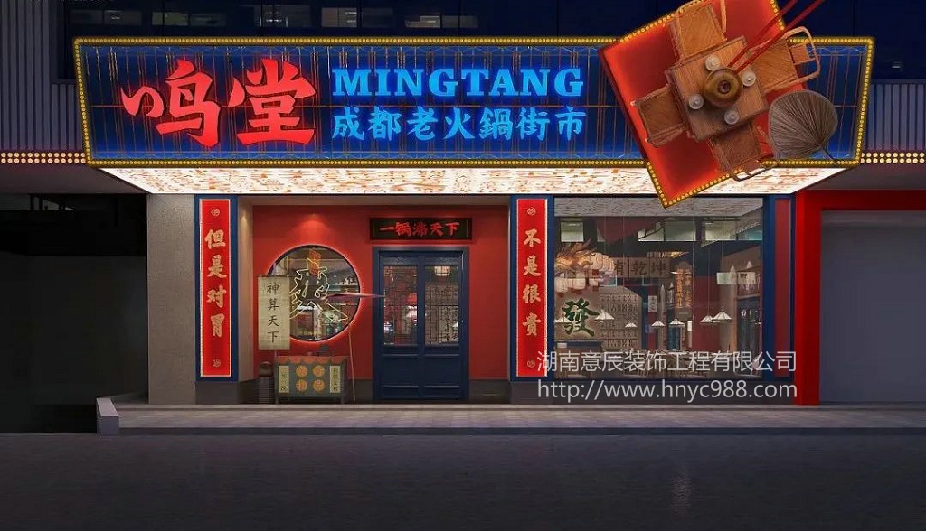 长沙火锅店装修,如何设计才能火热今夏？