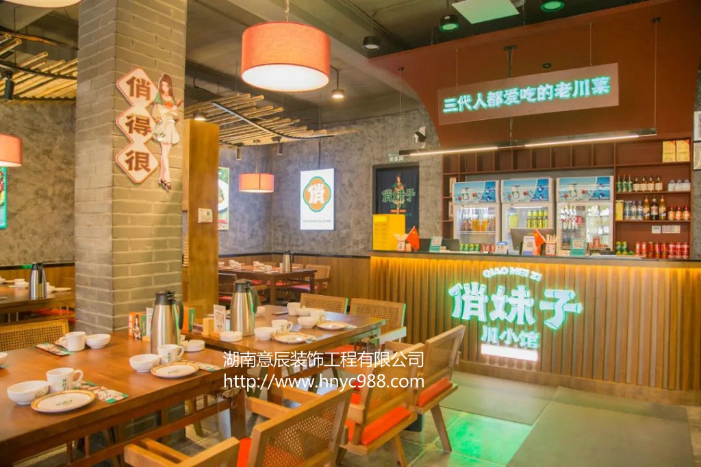 长沙川菜馆装修设计,寻找川渝味道,领略餐饮文化！
