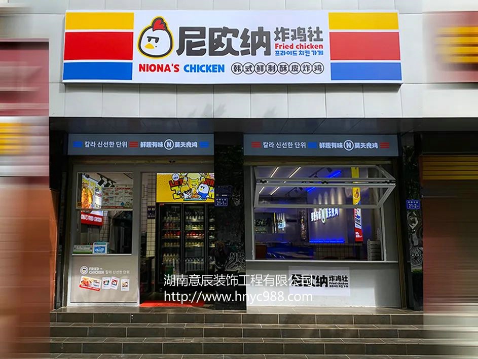 长沙汉堡炸鸡店装修设计