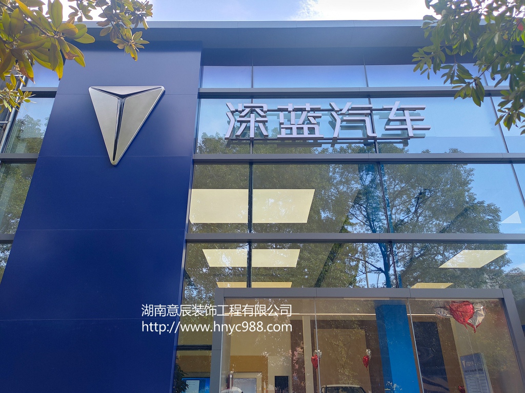 【验收完工】岳阳400平深蓝汽车4S店装修竣工完成