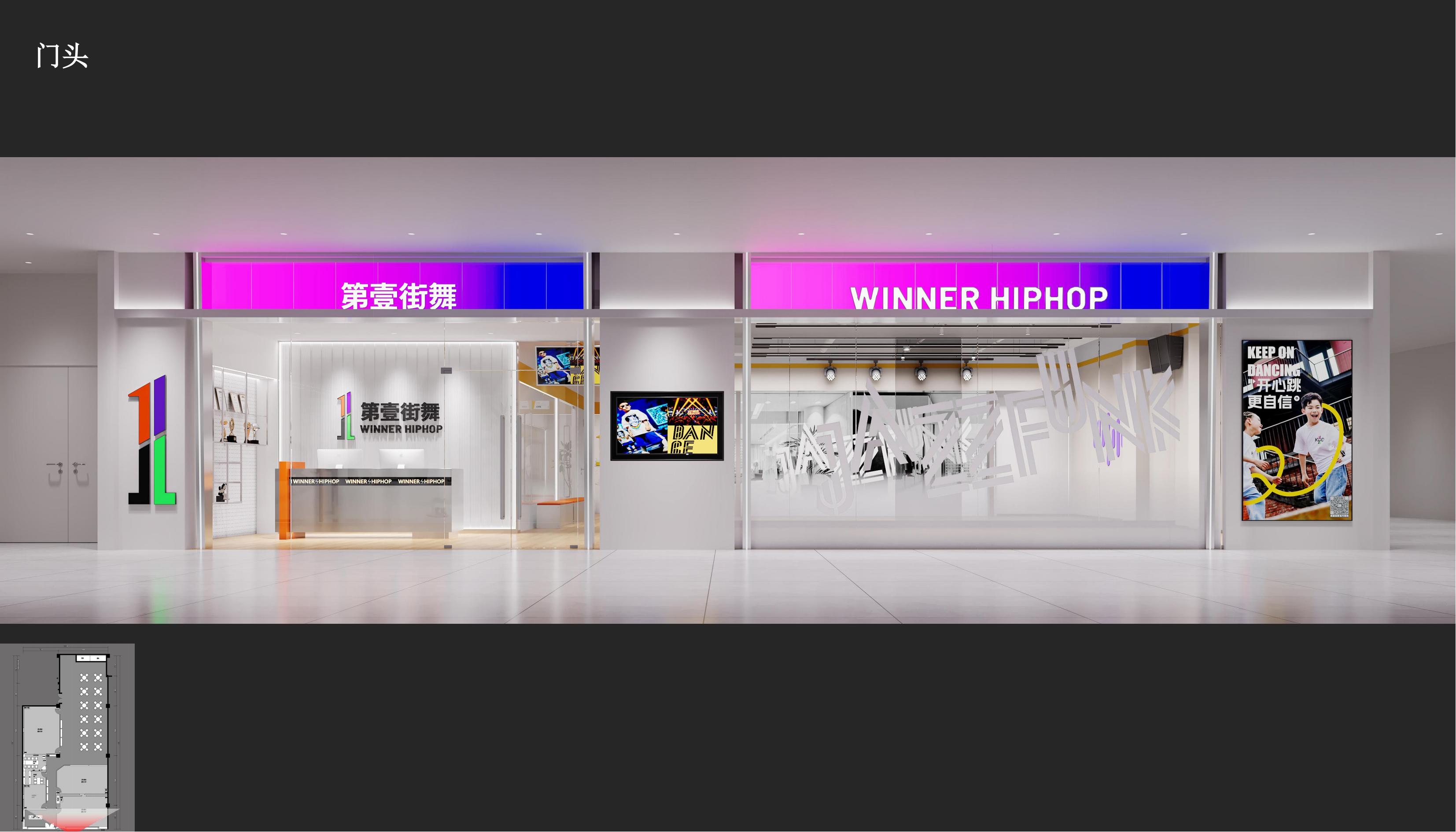 长沙永旺梦乐城第壹街舞装修案例