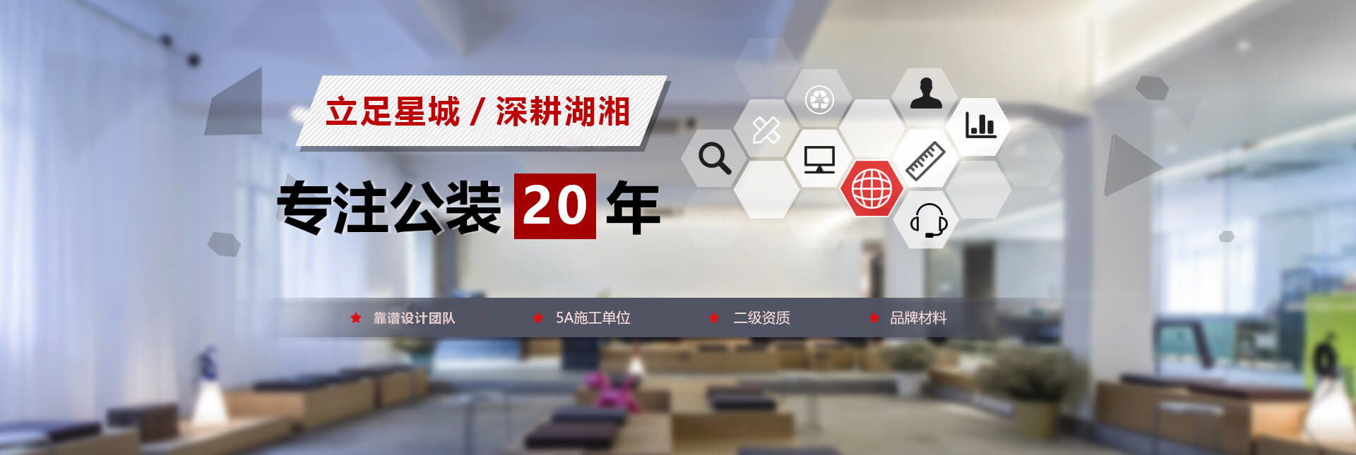 长沙店面装修专注20年