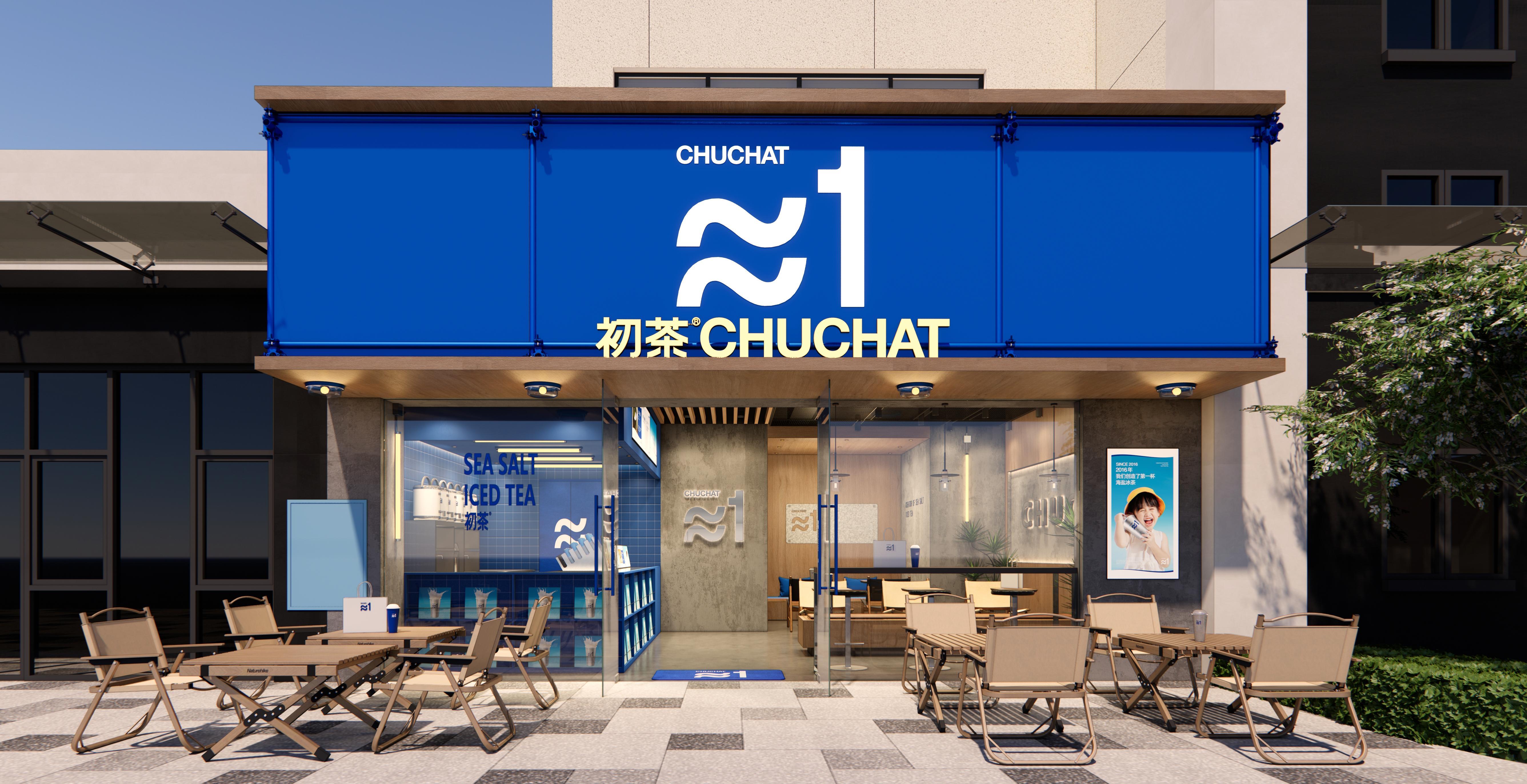 初茶奶茶店装修